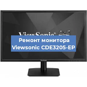Замена матрицы на мониторе Viewsonic CDE3205-EP в Волгограде